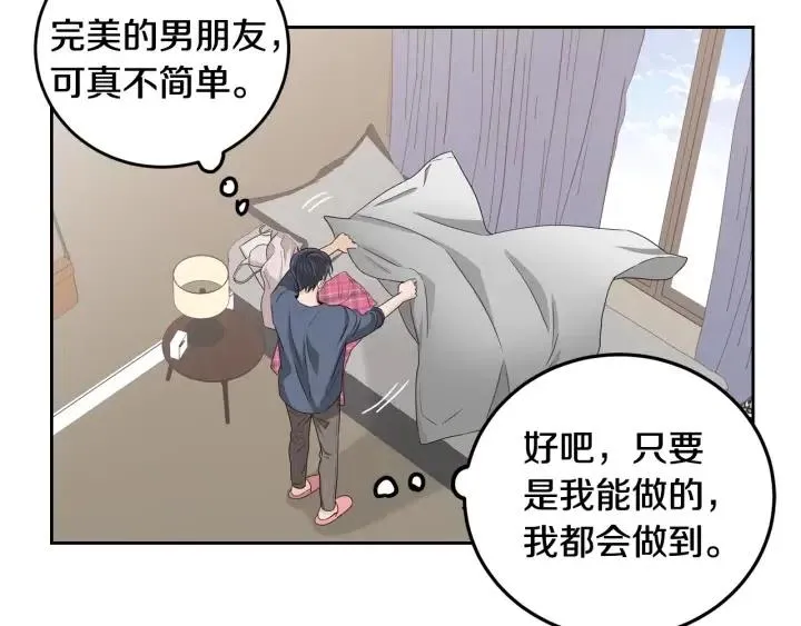 第99话 要大声说出来 第91页