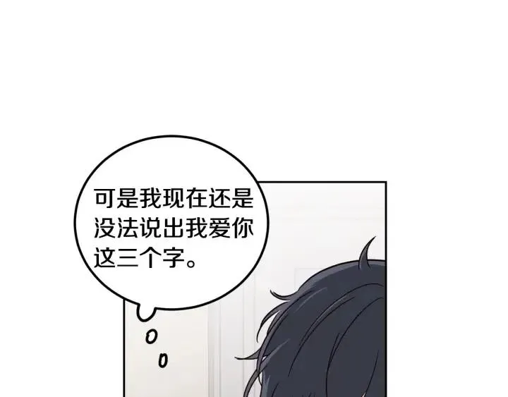 第99话 要大声说出来 第94页