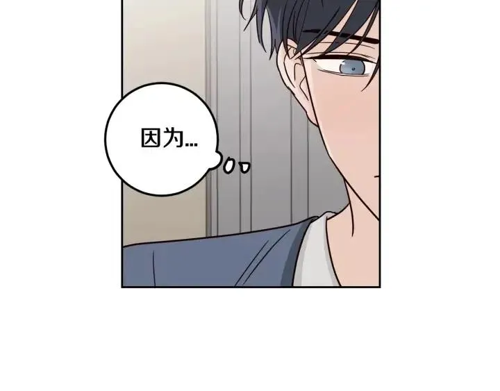 第99话 要大声说出来 第95页