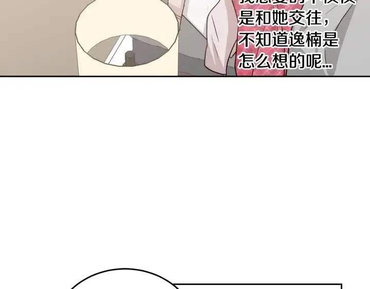 第99话 要大声说出来 第99页