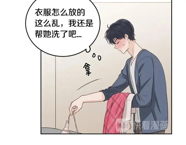 第99话 要大声说出来 第100页