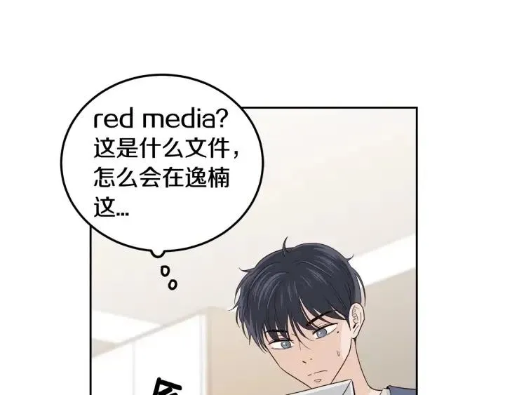 第99话 要大声说出来 第103页