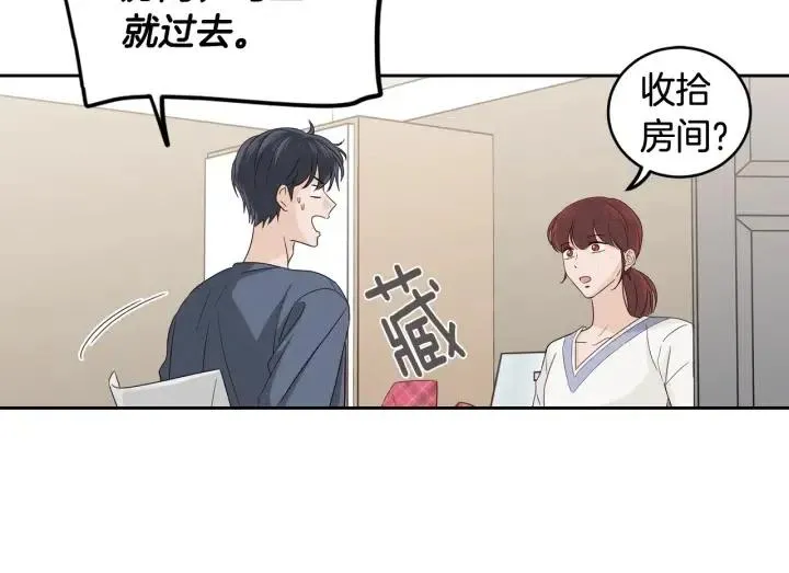 第99话 要大声说出来 第110页