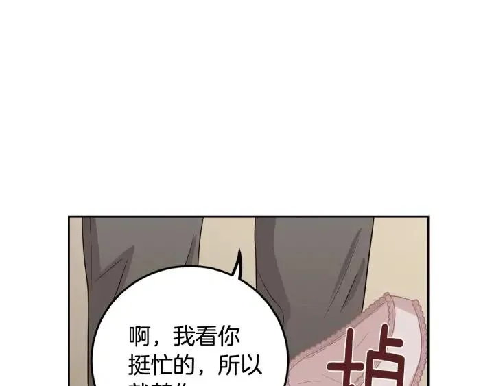 第99话 要大声说出来 第111页
