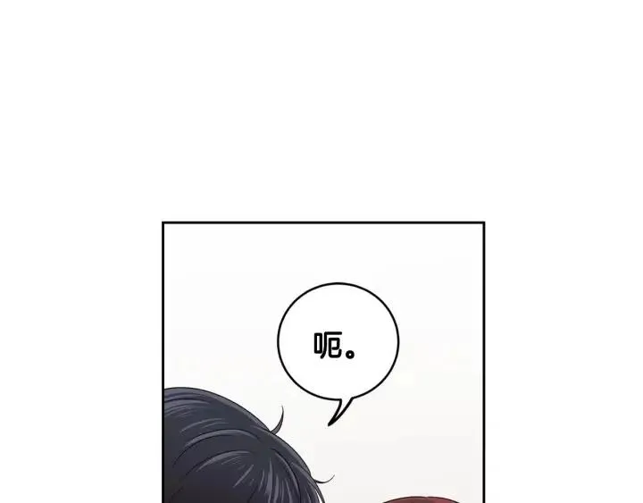 第99话 要大声说出来 第113页