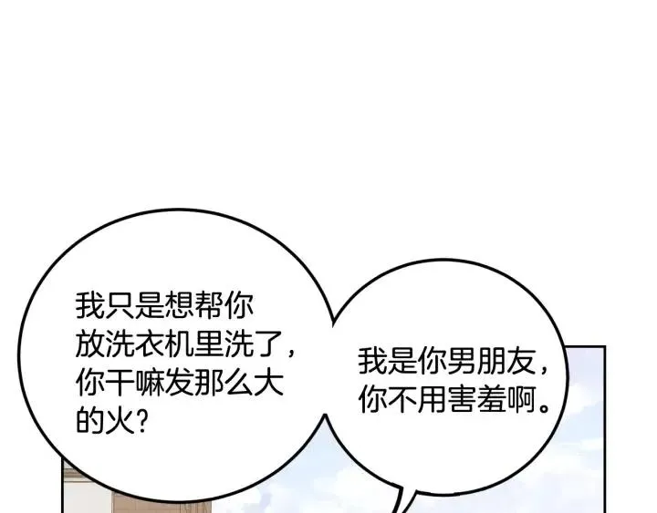 第99话 要大声说出来 第119页