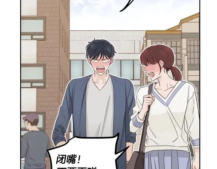 第99话 要大声说出来 第120页