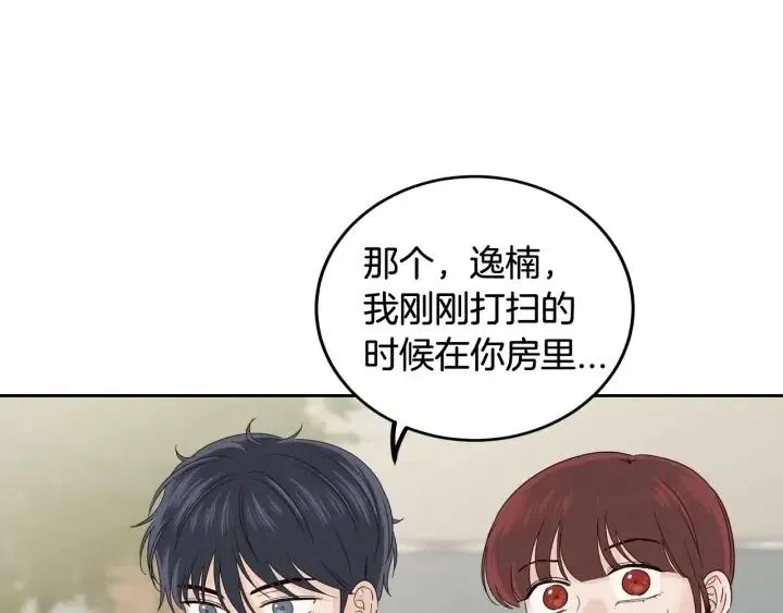 第99话 要大声说出来 第123页