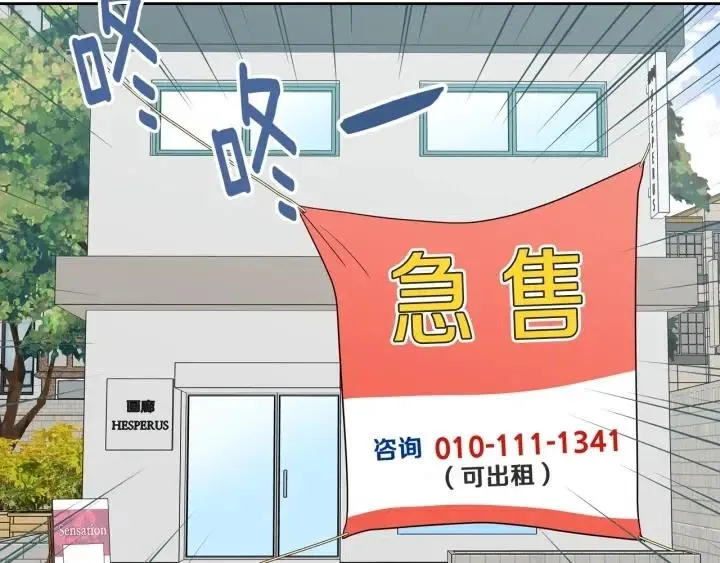 第99话 要大声说出来 第125页