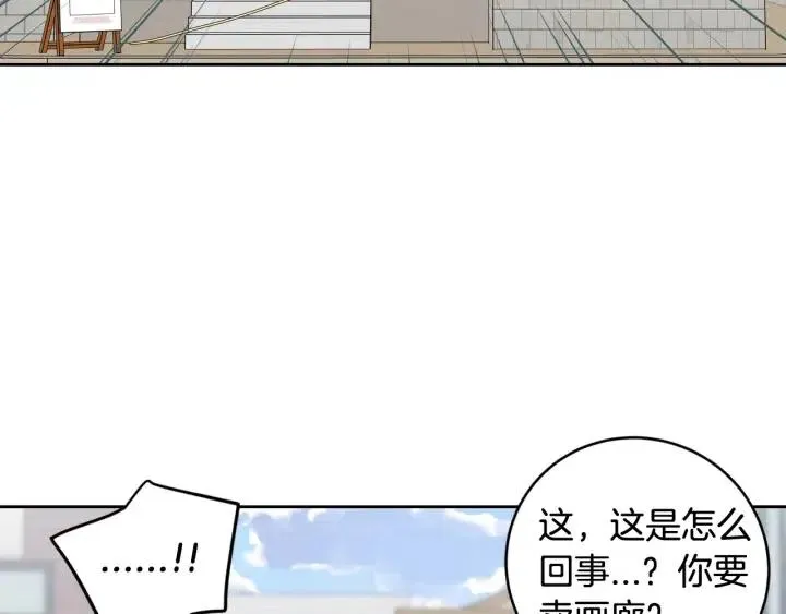 第99话 要大声说出来 第126页