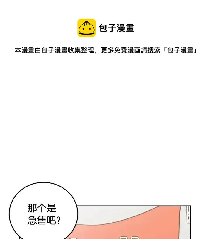 第100话 独一无二 第1页