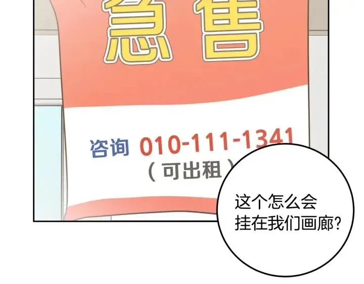 第100话 独一无二 第2页