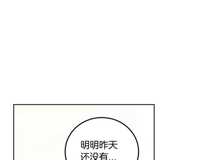 第100话 独一无二 第3页