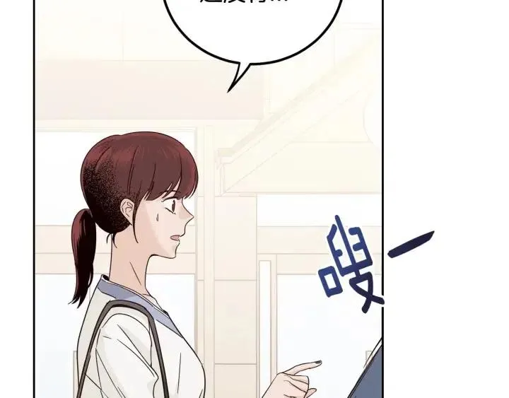 第100话 独一无二 第4页
