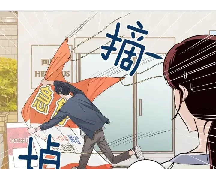 第100话 独一无二 第6页
