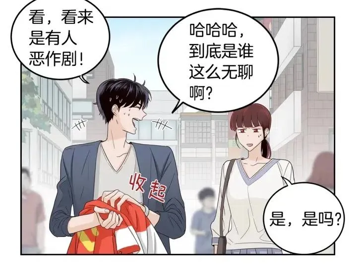 第100话 独一无二 第8页