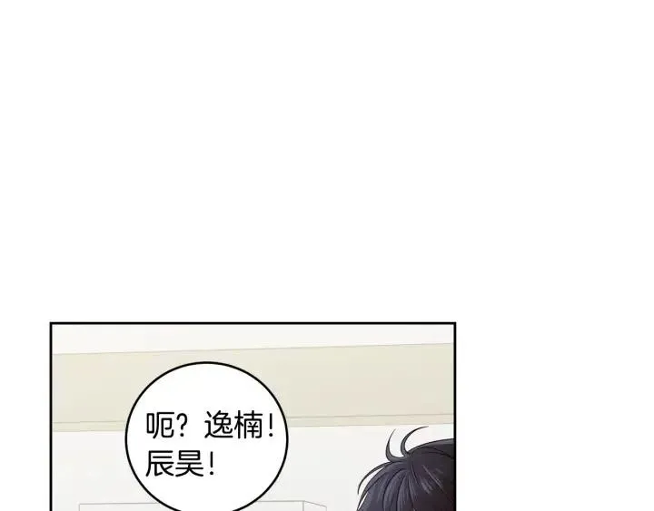 第100话 独一无二 第9页