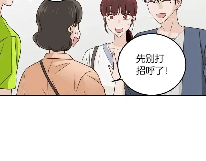 第100话 独一无二 第12页