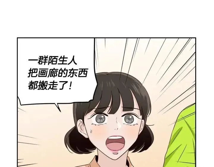 第100话 独一无二 第13页