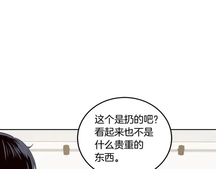 第100话 独一无二 第17页