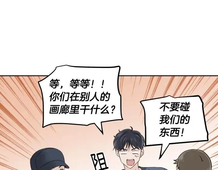 第100话 独一无二 第20页