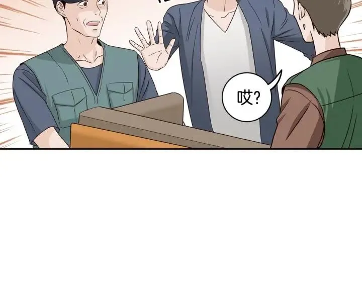 第100话 独一无二 第21页