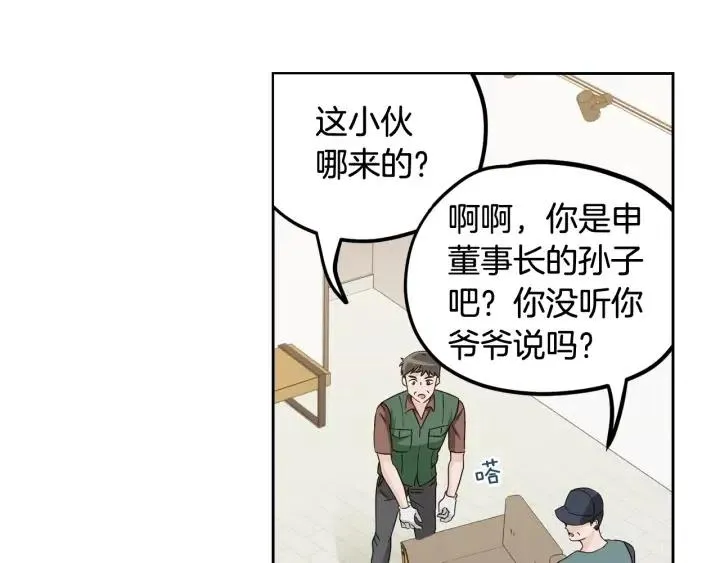 第100话 独一无二 第22页