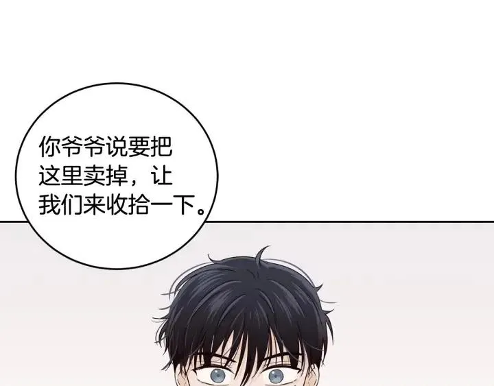 第100话 独一无二 第24页