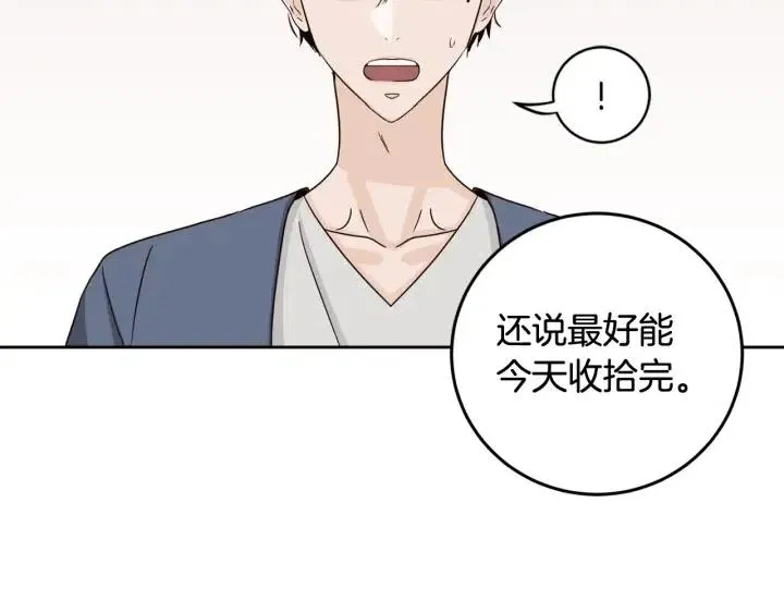 第100话 独一无二 第25页