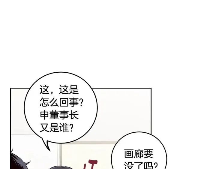第100话 独一无二 第26页