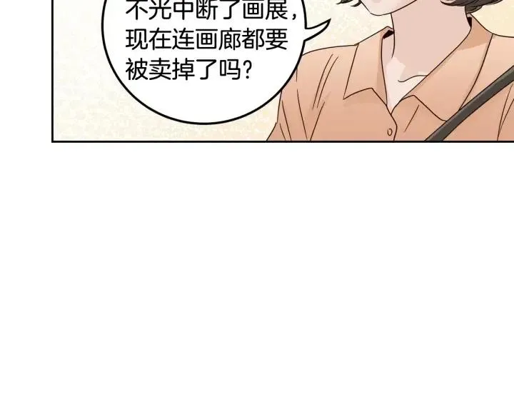 第100话 独一无二 第29页