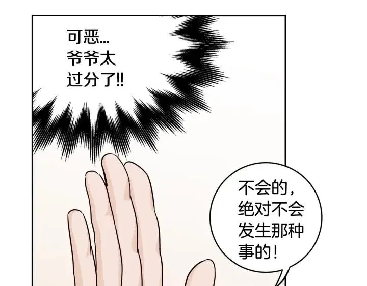 第100话 独一无二 第30页