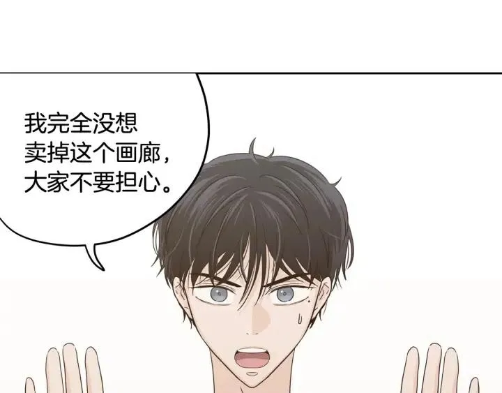 第100话 独一无二 第32页