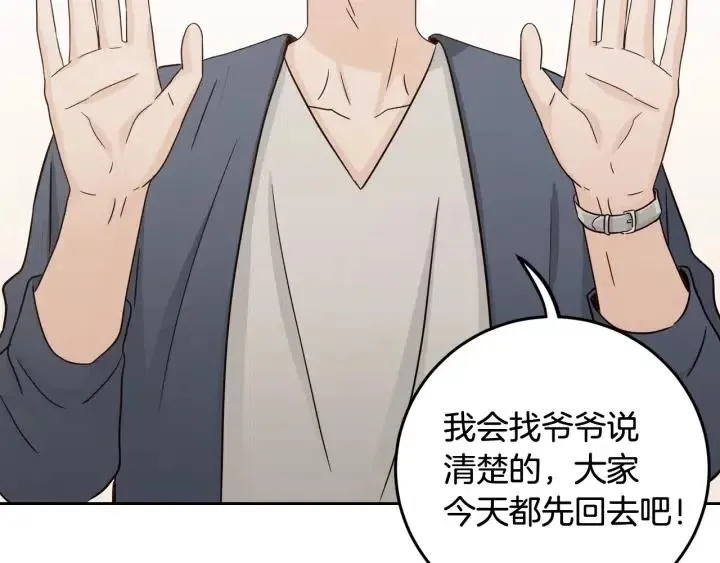 第100话 独一无二 第33页