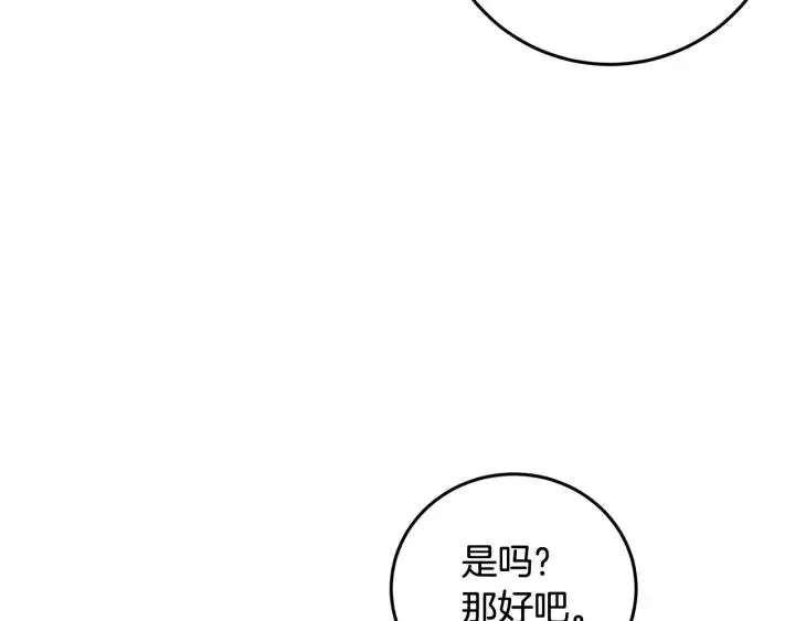 第100话 独一无二 第34页