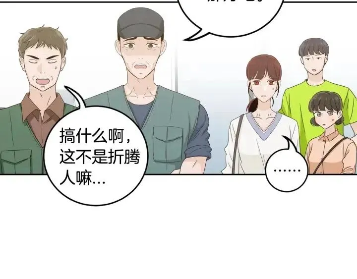 第100话 独一无二 第35页