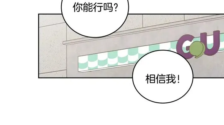 第100话 独一无二 第37页