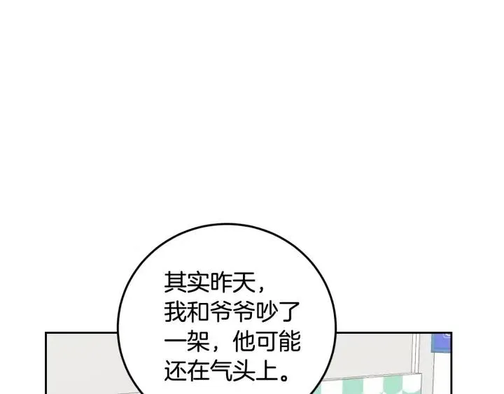 第100话 独一无二 第38页