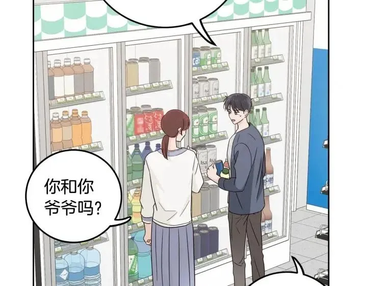 第100话 独一无二 第39页