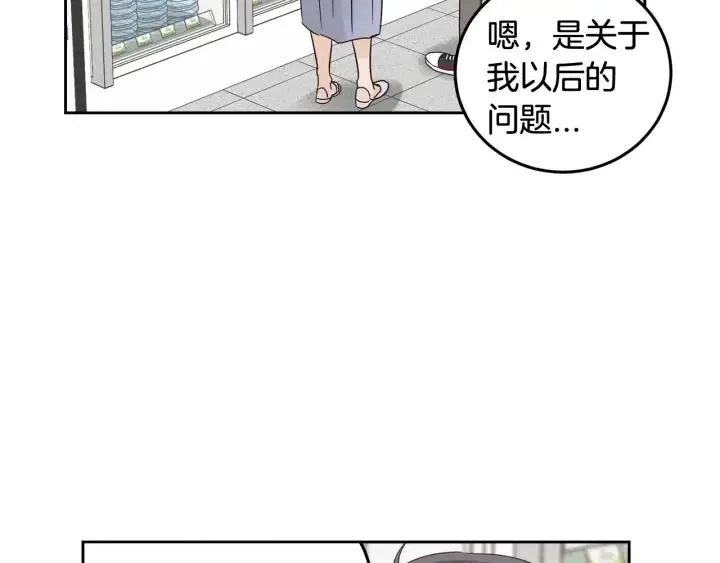 第100话 独一无二 第40页