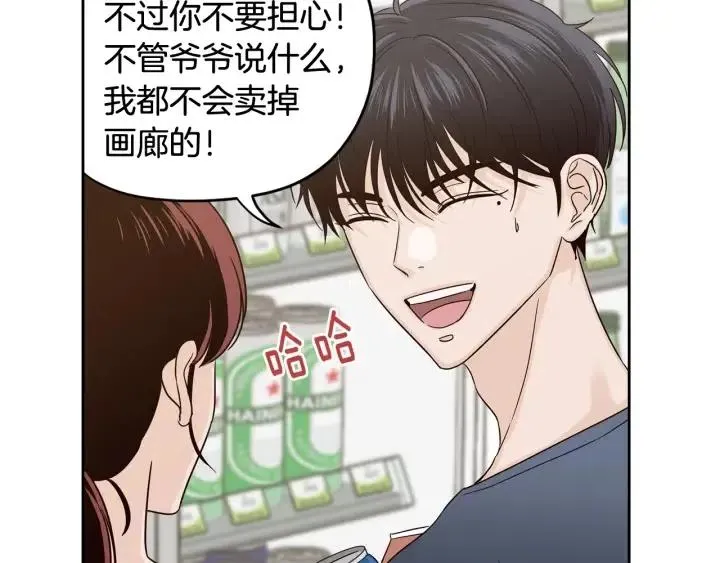 第100话 独一无二 第41页