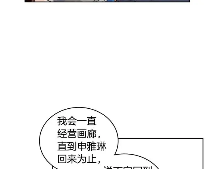 第100话 独一无二 第42页