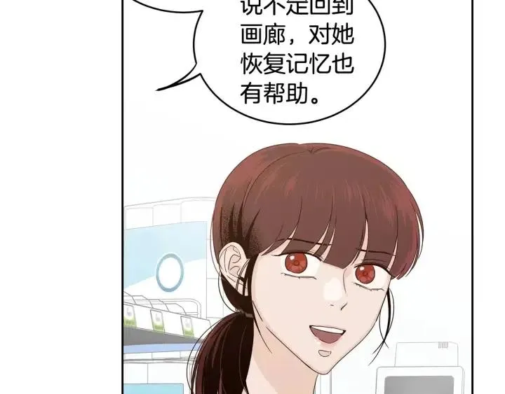 第100话 独一无二 第43页