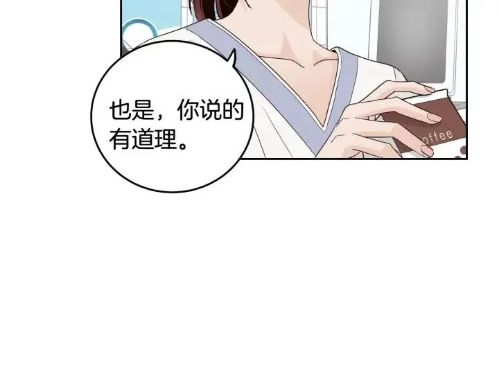 第100话 独一无二 第44页
