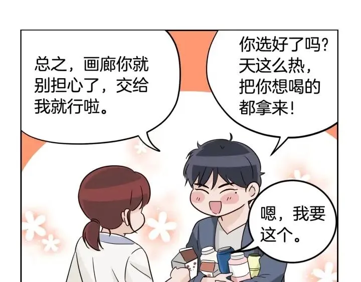 第100话 独一无二 第45页