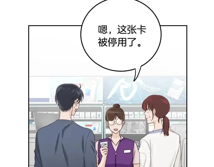 第100话 独一无二 第48页