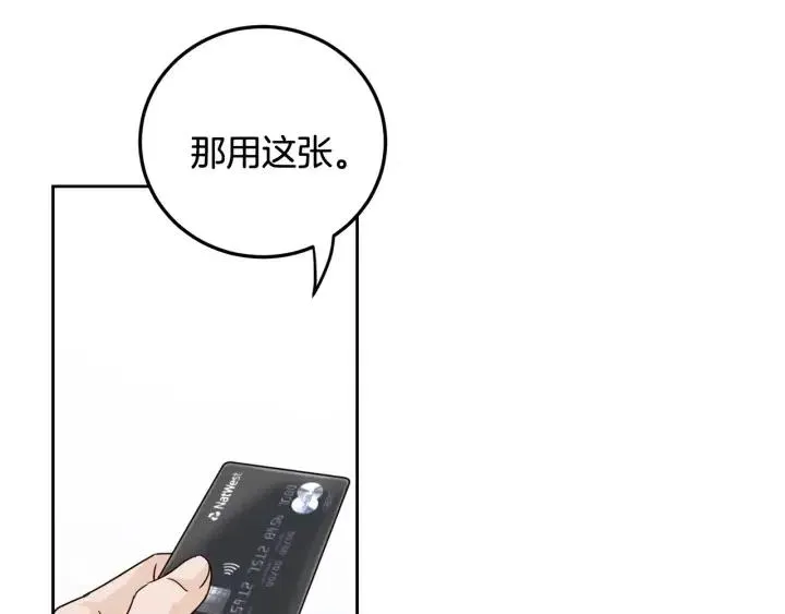 第100话 独一无二 第50页