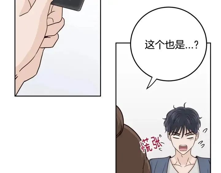 第100话 独一无二 第51页