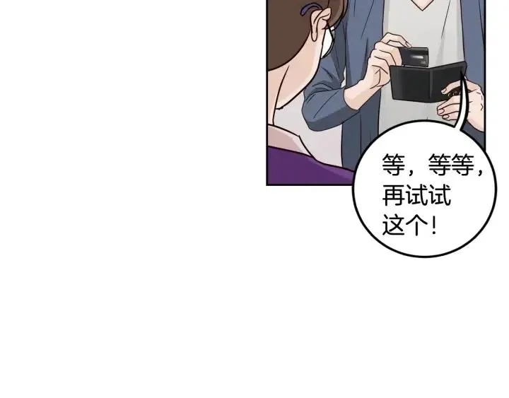 第100话 独一无二 第52页