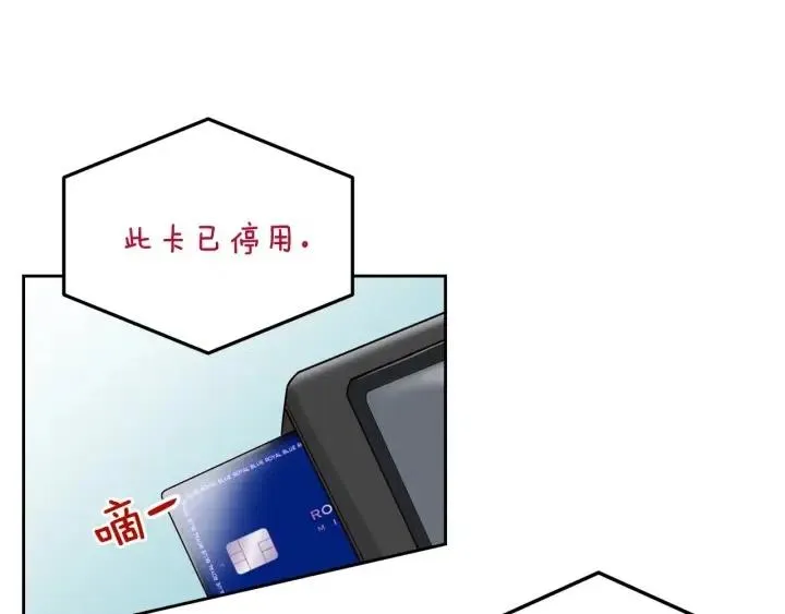 第100话 独一无二 第53页